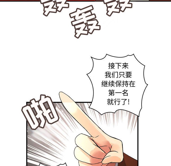 《内衣社的新职员》漫画最新章节内衣社的新职员-第 34 章免费下拉式在线观看章节第【15】张图片