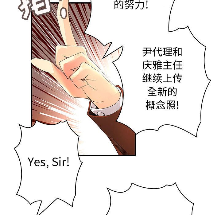 《内衣社的新职员》漫画最新章节内衣社的新职员-第 34 章免费下拉式在线观看章节第【70】张图片