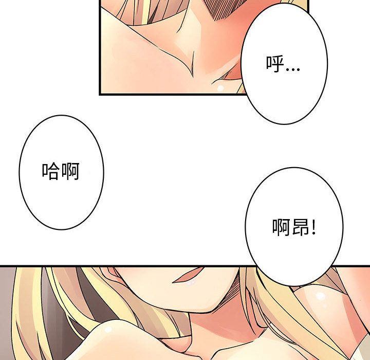 《内衣社的新职员》漫画最新章节内衣社的新职员-第 34 章免费下拉式在线观看章节第【44】张图片