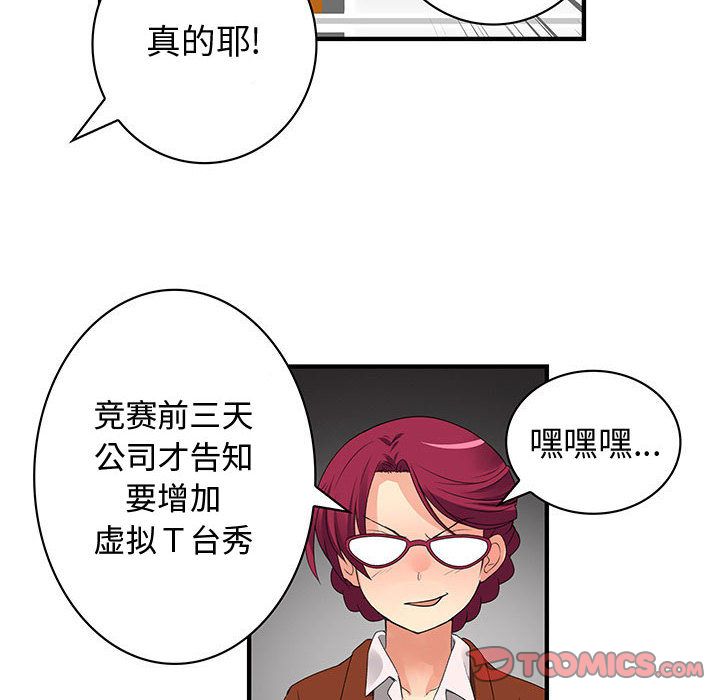 《内衣社的新职员》漫画最新章节内衣社的新职员-第 34 章免费下拉式在线观看章节第【12】张图片