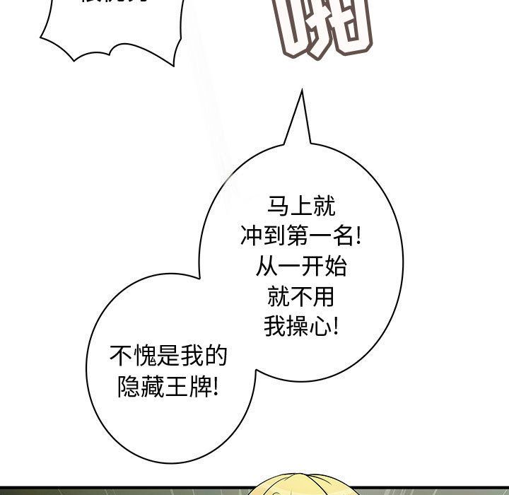 《内衣社的新职员》漫画最新章节内衣社的新职员-第 34 章免费下拉式在线观看章节第【24】张图片