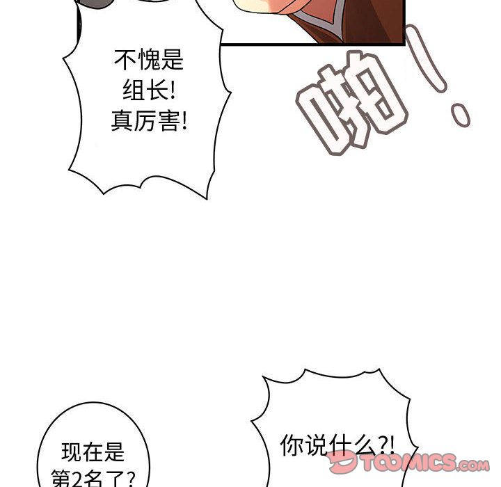 《内衣社的新职员》漫画最新章节内衣社的新职员-第 34 章免费下拉式在线观看章节第【16】张图片