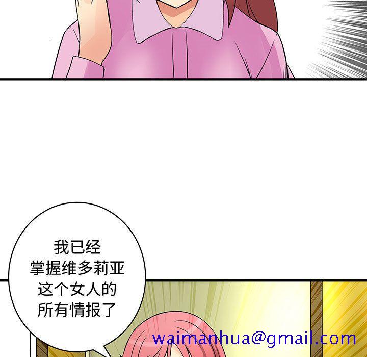 《内衣社的新职员》漫画最新章节内衣社的新职员-第 34 章免费下拉式在线观看章节第【38】张图片