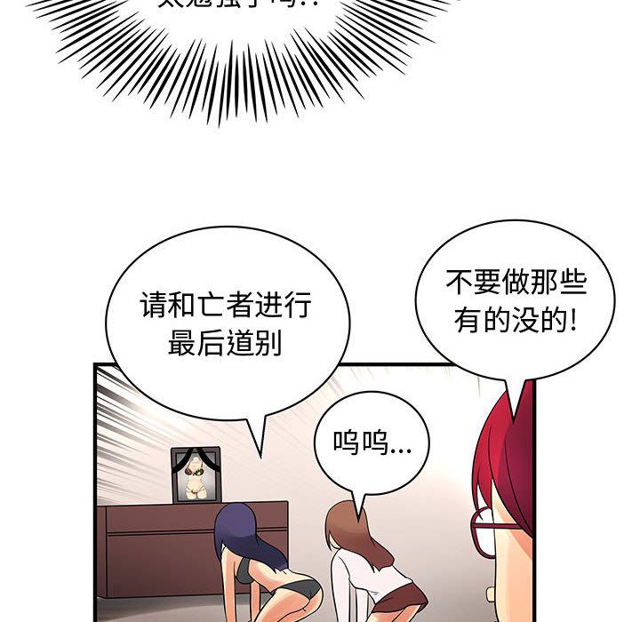 《内衣社的新职员》漫画最新章节内衣社的新职员-第 34 章免费下拉式在线观看章节第【67】张图片