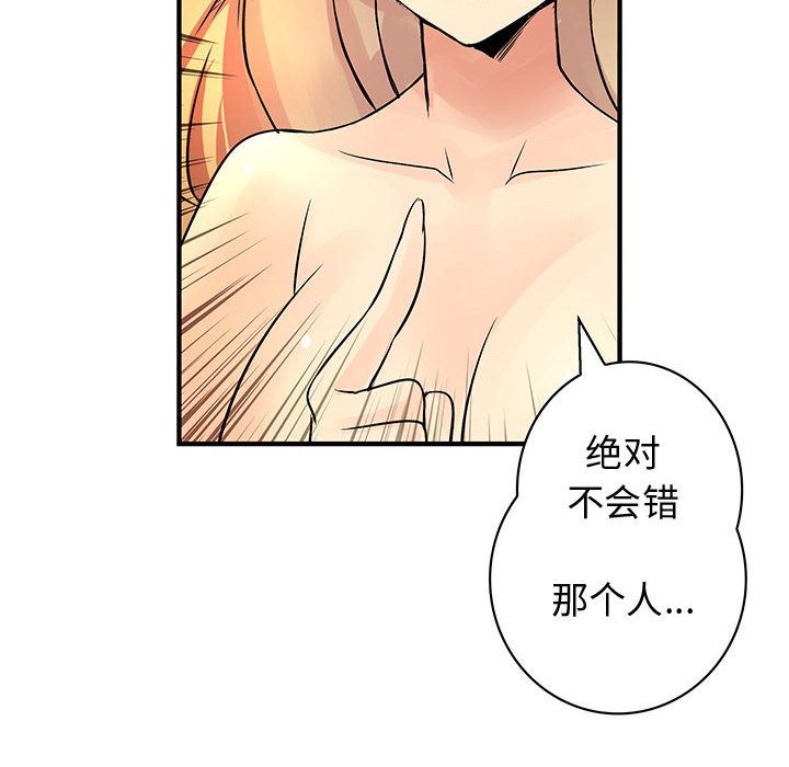 《内衣社的新职员》漫画最新章节内衣社的新职员-第 34 章免费下拉式在线观看章节第【90】张图片