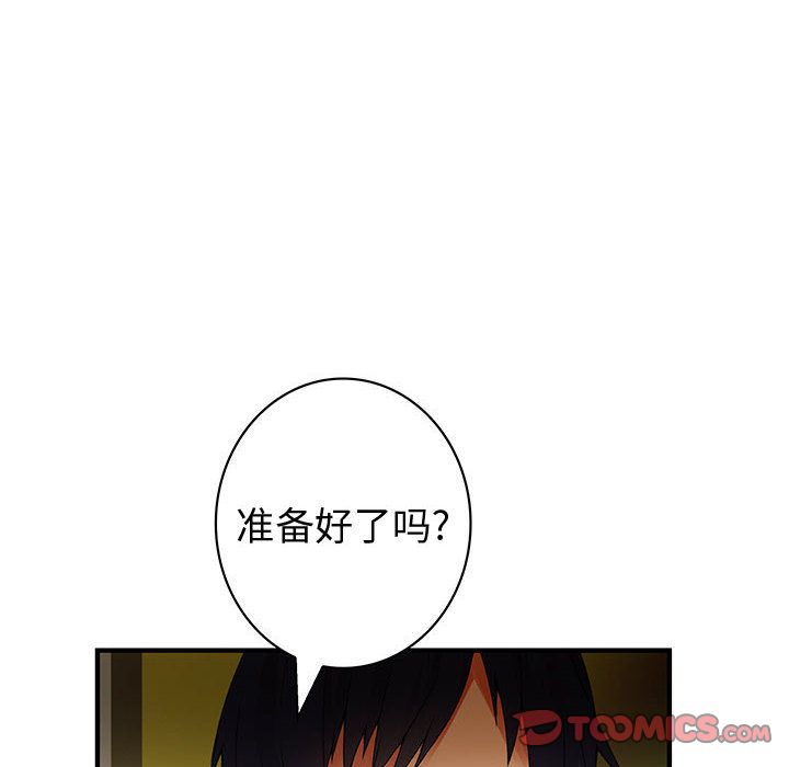 《内衣社的新职员》漫画最新章节内衣社的新职员-第 34 章免费下拉式在线观看章节第【35】张图片