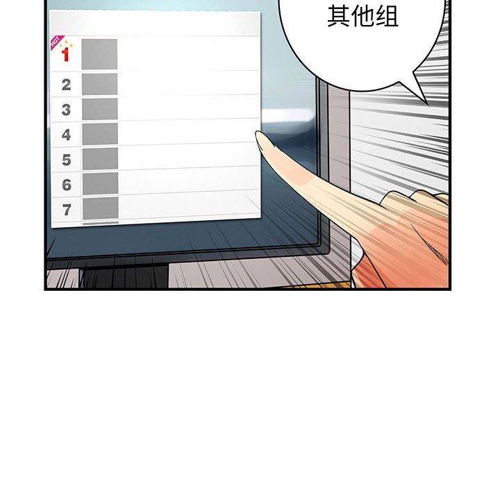 《内衣社的新职员》漫画最新章节内衣社的新职员-第 34 章免费下拉式在线观看章节第【10】张图片