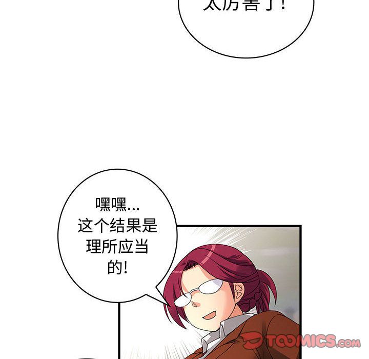 《内衣社的新职员》漫画最新章节内衣社的新职员-第 34 章免费下拉式在线观看章节第【8】张图片