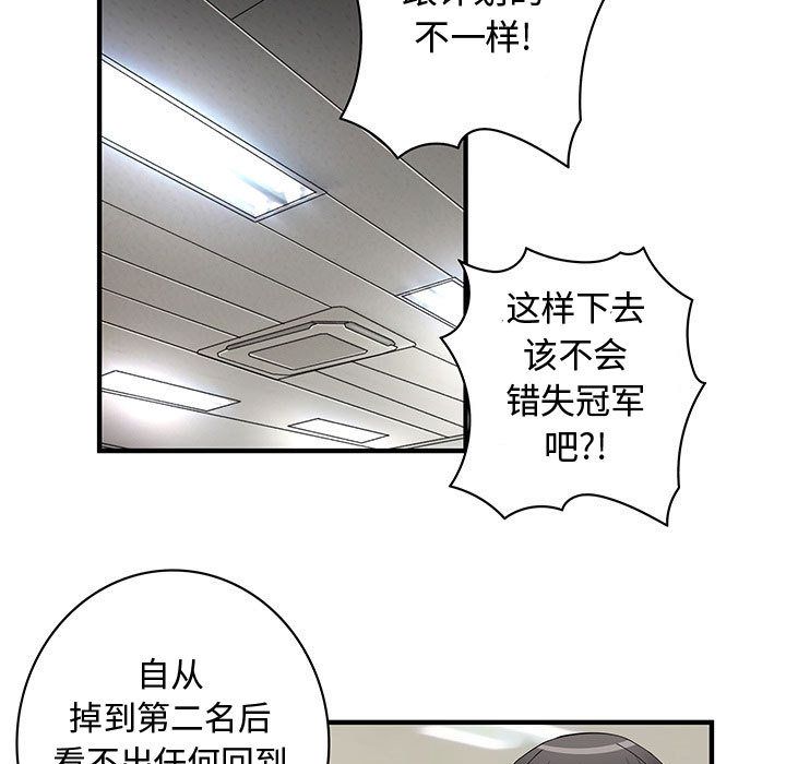 《内衣社的新职员》漫画最新章节内衣社的新职员-第 34 章免费下拉式在线观看章节第【55】张图片