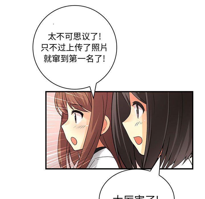 《内衣社的新职员》漫画最新章节内衣社的新职员-第 34 章免费下拉式在线观看章节第【7】张图片