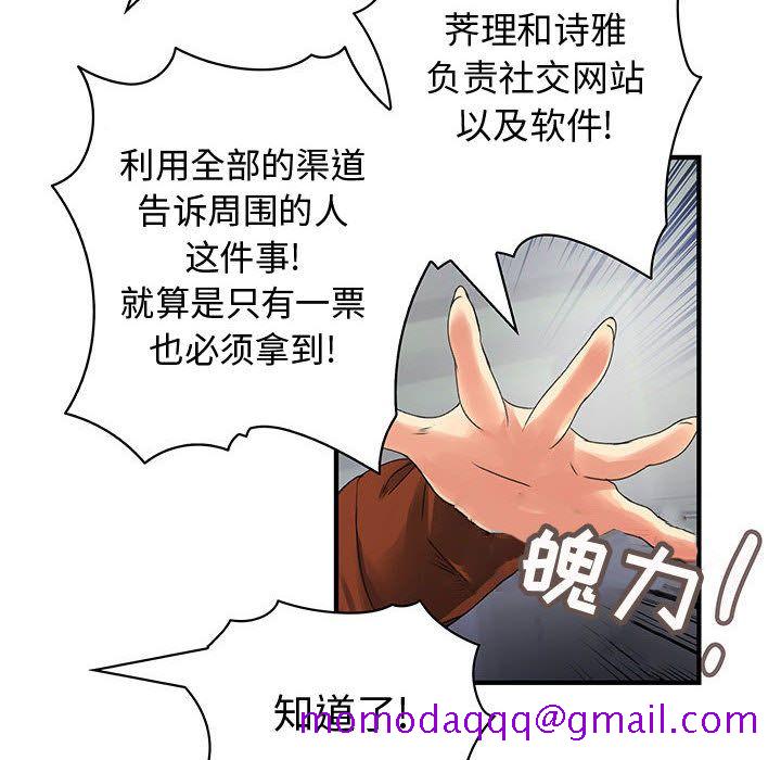 《内衣社的新职员》漫画最新章节内衣社的新职员-第 34 章免费下拉式在线观看章节第【71】张图片