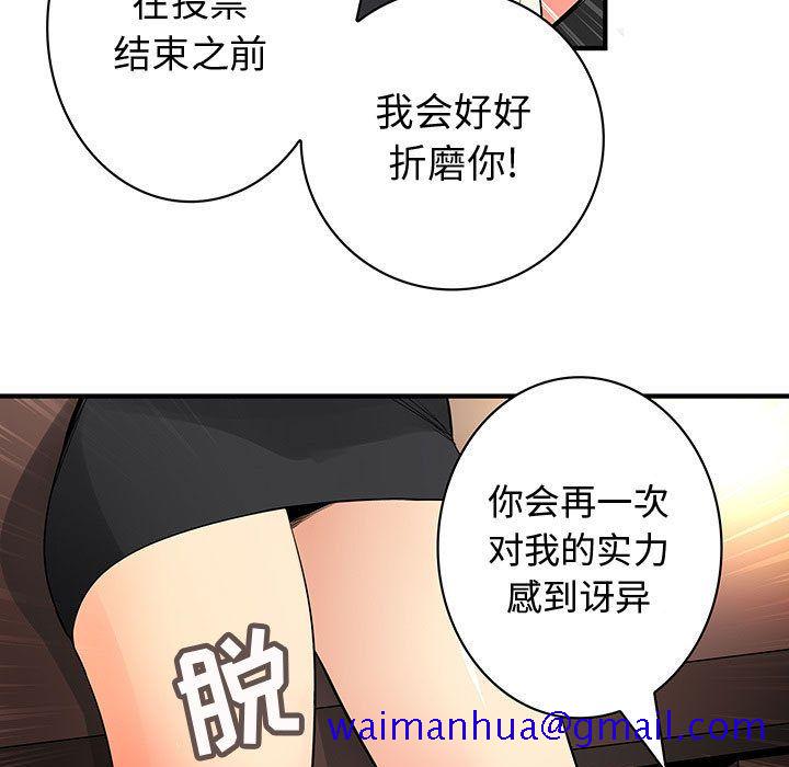 《内衣社的新职员》漫画最新章节内衣社的新职员-第 34 章免费下拉式在线观看章节第【47】张图片