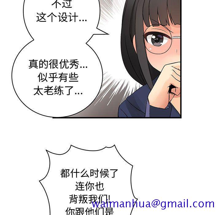 《内衣社的新职员》漫画最新章节内衣社的新职员-第 34 章免费下拉式在线观看章节第【57】张图片