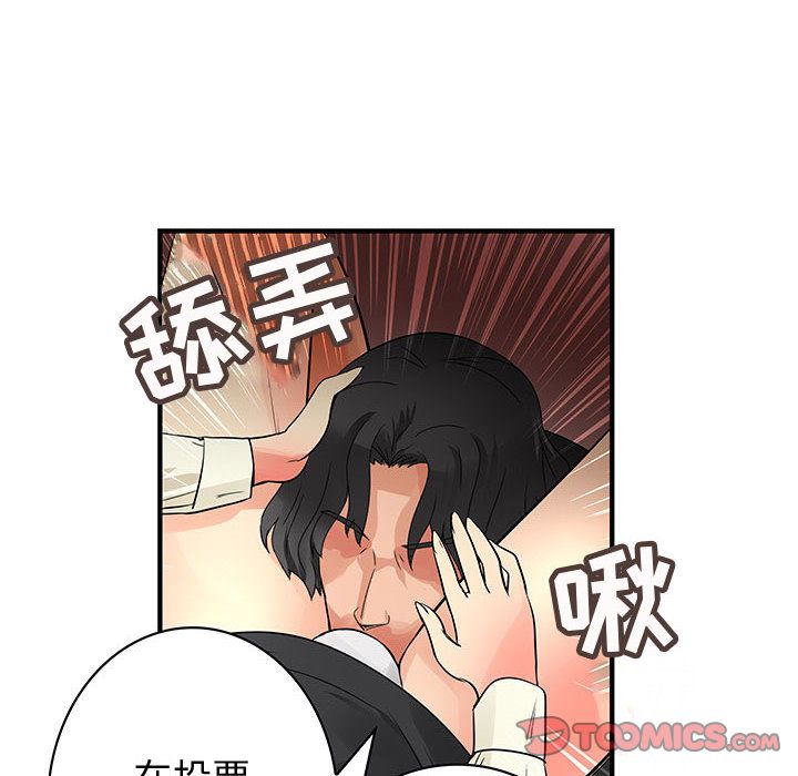 《内衣社的新职员》漫画最新章节内衣社的新职员-第 34 章免费下拉式在线观看章节第【46】张图片