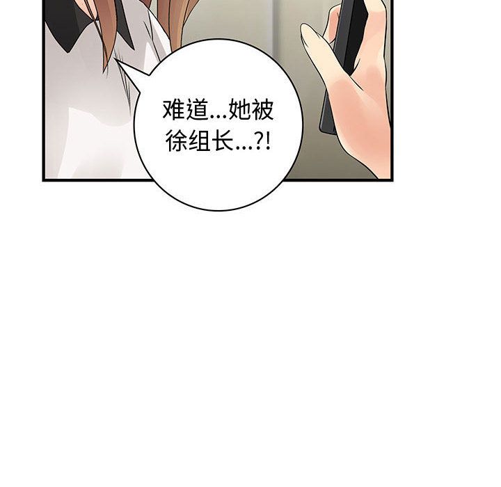 《内衣社的新职员》漫画最新章节内衣社的新职员-第 35 章免费下拉式在线观看章节第【60】张图片