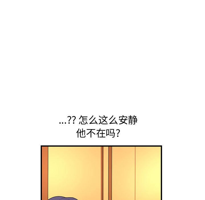 《内衣社的新职员》漫画最新章节内衣社的新职员-第 35 章免费下拉式在线观看章节第【27】张图片