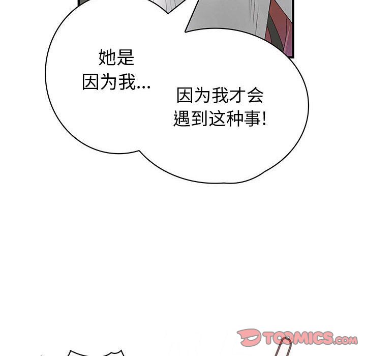 《内衣社的新职员》漫画最新章节内衣社的新职员-第 35 章免费下拉式在线观看章节第【64】张图片