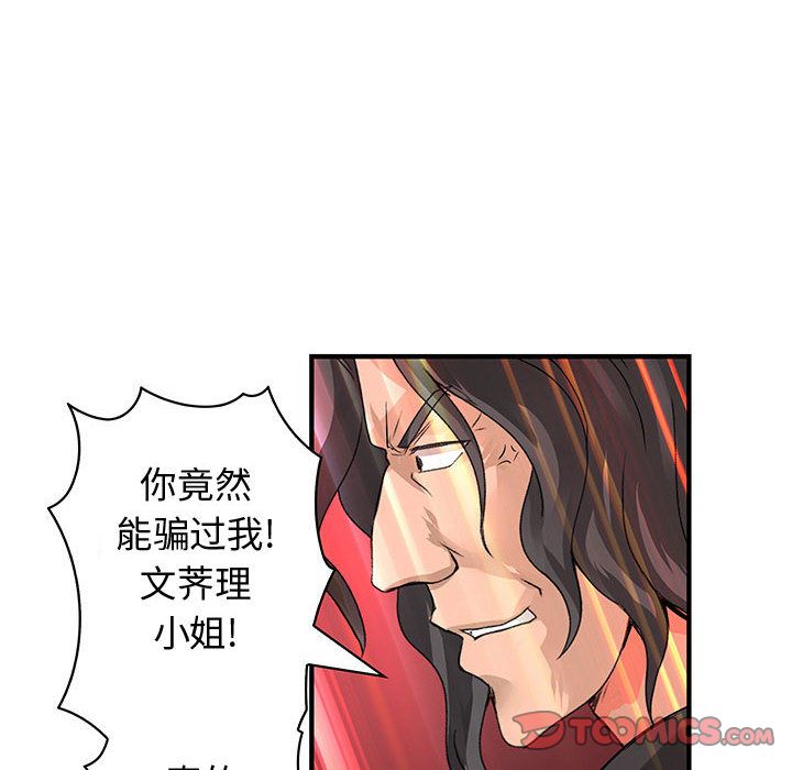 《内衣社的新职员》漫画最新章节内衣社的新职员-第 35 章免费下拉式在线观看章节第【39】张图片