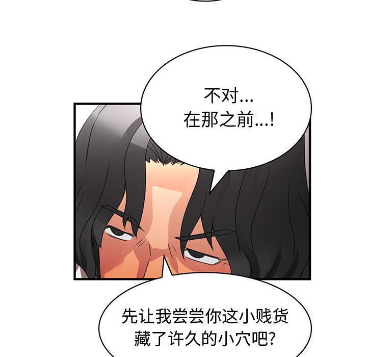 《内衣社的新职员》漫画最新章节内衣社的新职员-第 35 章免费下拉式在线观看章节第【46】张图片