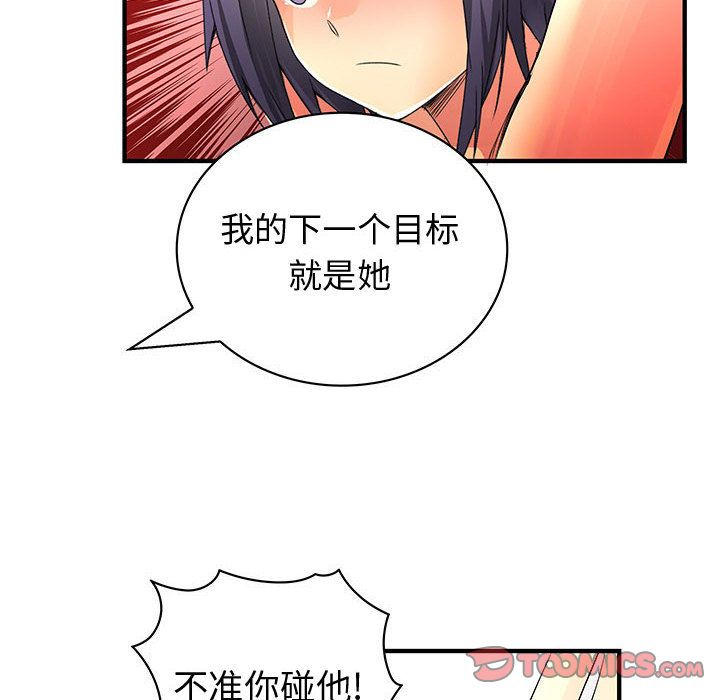 《内衣社的新职员》漫画最新章节内衣社的新职员-第 35 章免费下拉式在线观看章节第【99】张图片