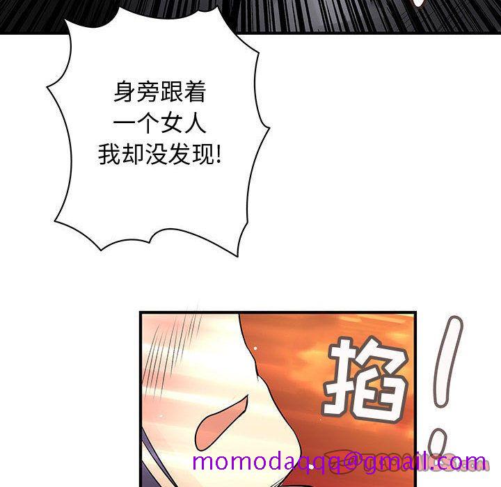 《内衣社的新职员》漫画最新章节内衣社的新职员-第 35 章免费下拉式在线观看章节第【43】张图片