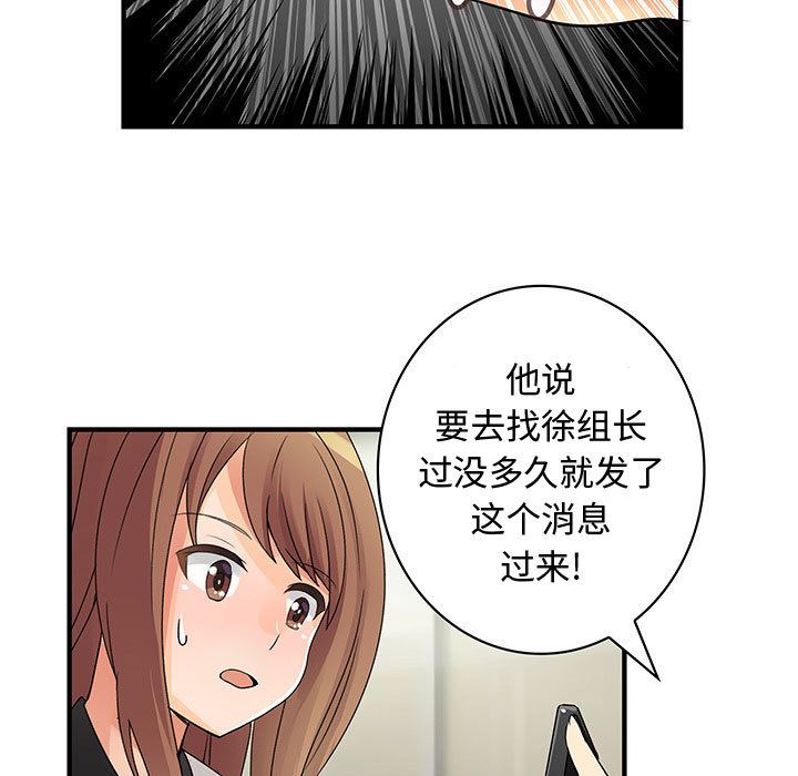 《内衣社的新职员》漫画最新章节内衣社的新职员-第 35 章免费下拉式在线观看章节第【59】张图片