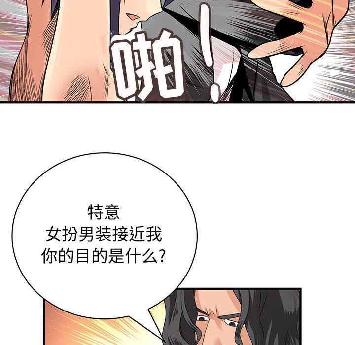 《内衣社的新职员》漫画最新章节内衣社的新职员-第 35 章免费下拉式在线观看章节第【89】张图片