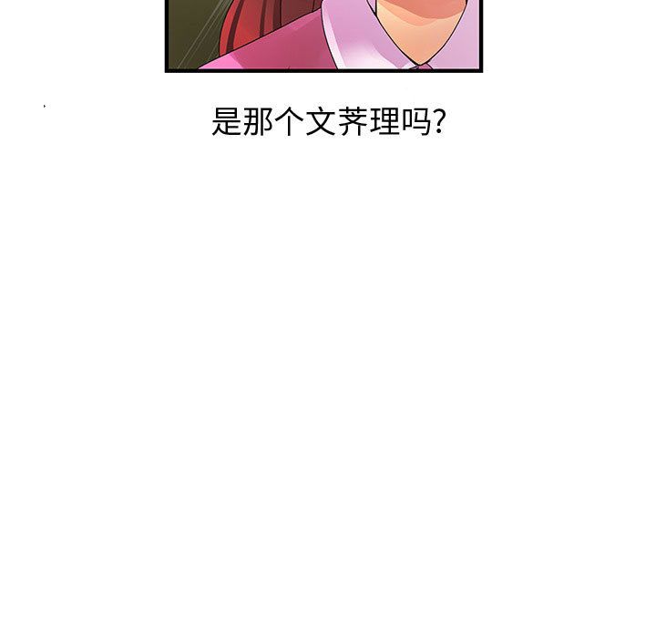 《内衣社的新职员》漫画最新章节内衣社的新职员-第 35 章免费下拉式在线观看章节第【17】张图片