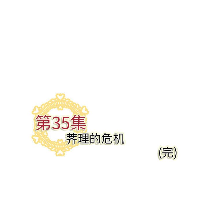 《内衣社的新职员》漫画最新章节内衣社的新职员-第 35 章免费下拉式在线观看章节第【103】张图片