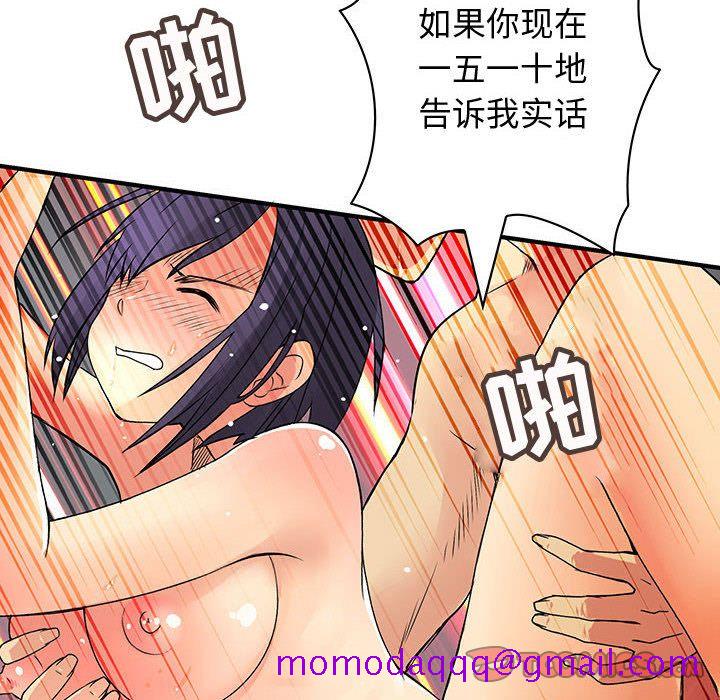 《内衣社的新职员》漫画最新章节内衣社的新职员-第 36 章免费下拉式在线观看章节第【24】张图片