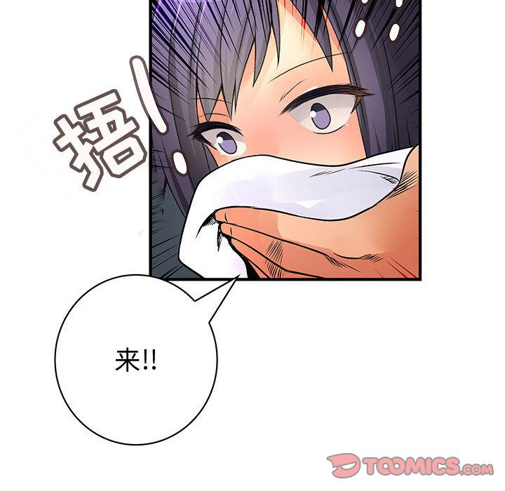 《内衣社的新职员》漫画最新章节内衣社的新职员-第 36 章免费下拉式在线观看章节第【31】张图片