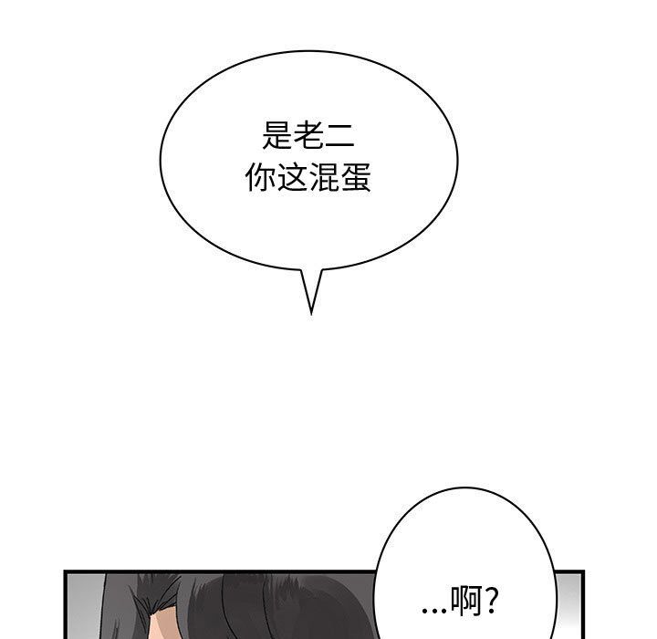 《内衣社的新职员》漫画最新章节内衣社的新职员-第 36 章免费下拉式在线观看章节第【61】张图片