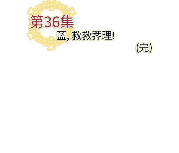 《内衣社的新职员》漫画最新章节内衣社的新职员-第 36 章免费下拉式在线观看章节第【89】张图片