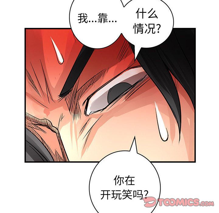 《内衣社的新职员》漫画最新章节内衣社的新职员-第 36 章免费下拉式在线观看章节第【58】张图片