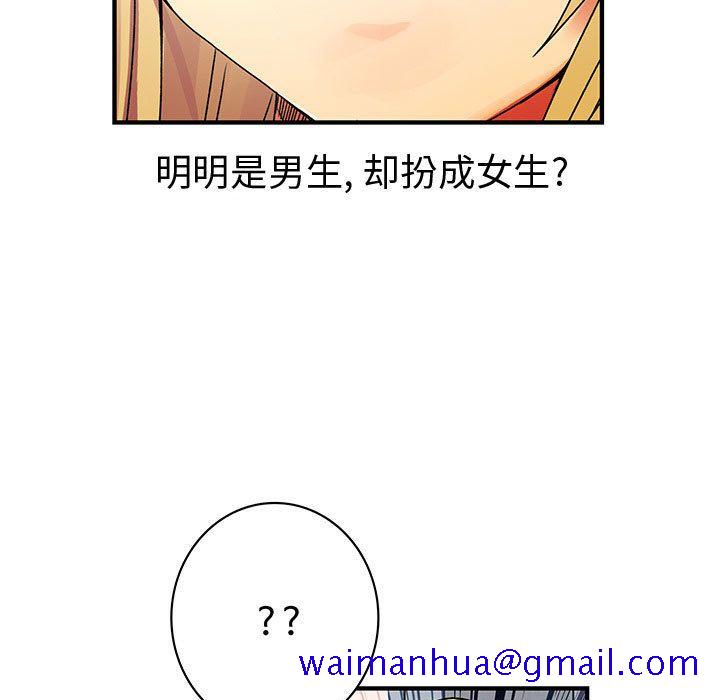 《内衣社的新职员》漫画最新章节内衣社的新职员-第 36 章免费下拉式在线观看章节第【19】张图片