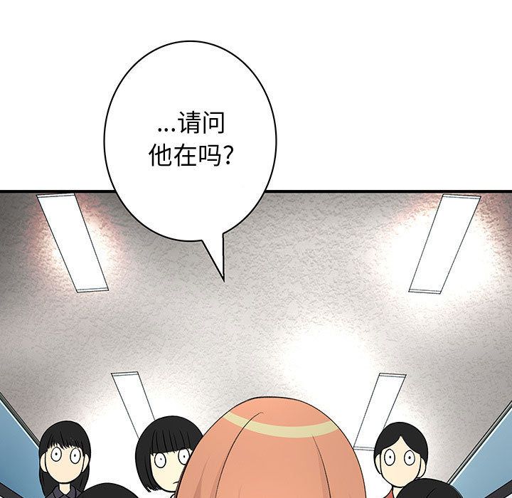 《内衣社的新职员》漫画最新章节内衣社的新职员-第 36 章免费下拉式在线观看章节第【14】张图片