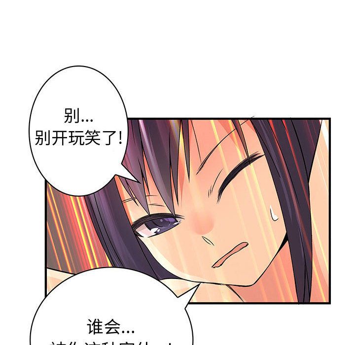 《内衣社的新职员》漫画最新章节内衣社的新职员-第 36 章免费下拉式在线观看章节第【26】张图片