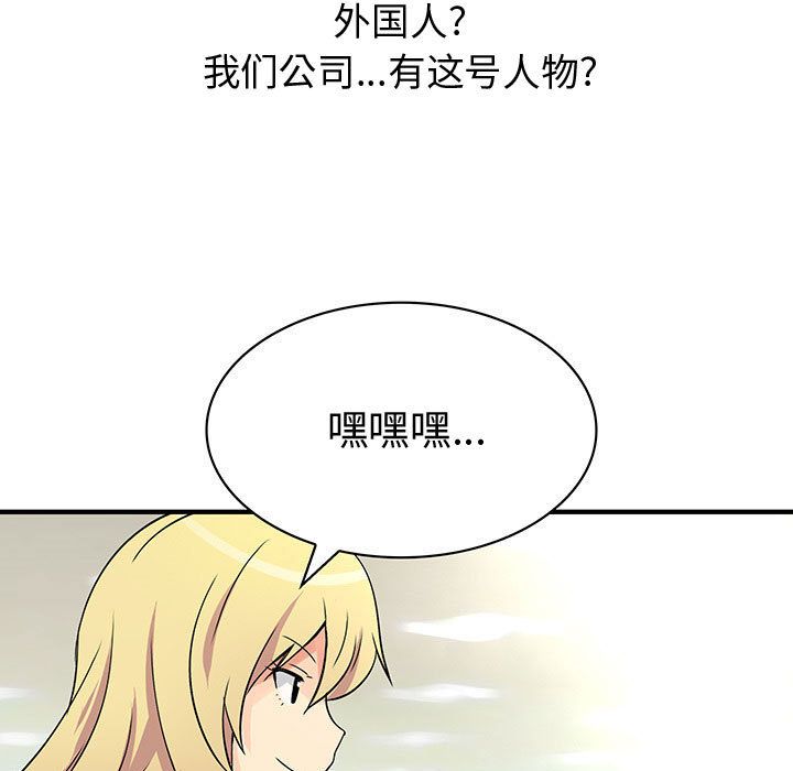 《内衣社的新职员》漫画最新章节内衣社的新职员-第 36 章免费下拉式在线观看章节第【18】张图片