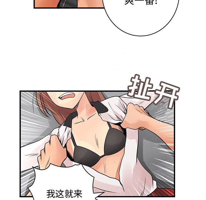 《内衣社的新职员》漫画最新章节内衣社的新职员-第 36 章免费下拉式在线观看章节第【53】张图片