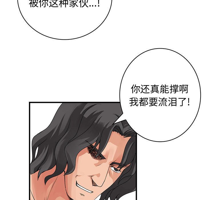 《内衣社的新职员》漫画最新章节内衣社的新职员-第 36 章免费下拉式在线观看章节第【27】张图片