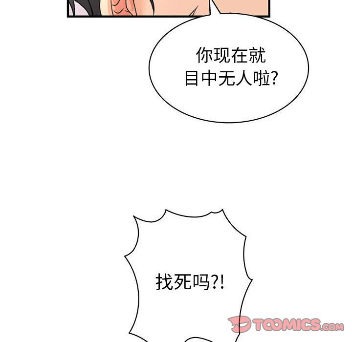 《内衣社的新职员》漫画最新章节内衣社的新职员-第 36 章免费下拉式在线观看章节第【46】张图片