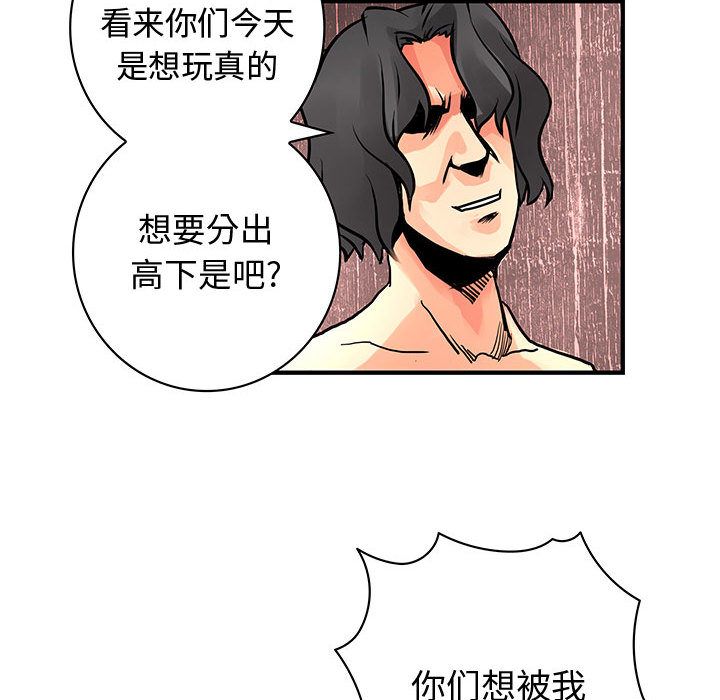 《内衣社的新职员》漫画最新章节内衣社的新职员-第 36 章免费下拉式在线观看章节第【69】张图片