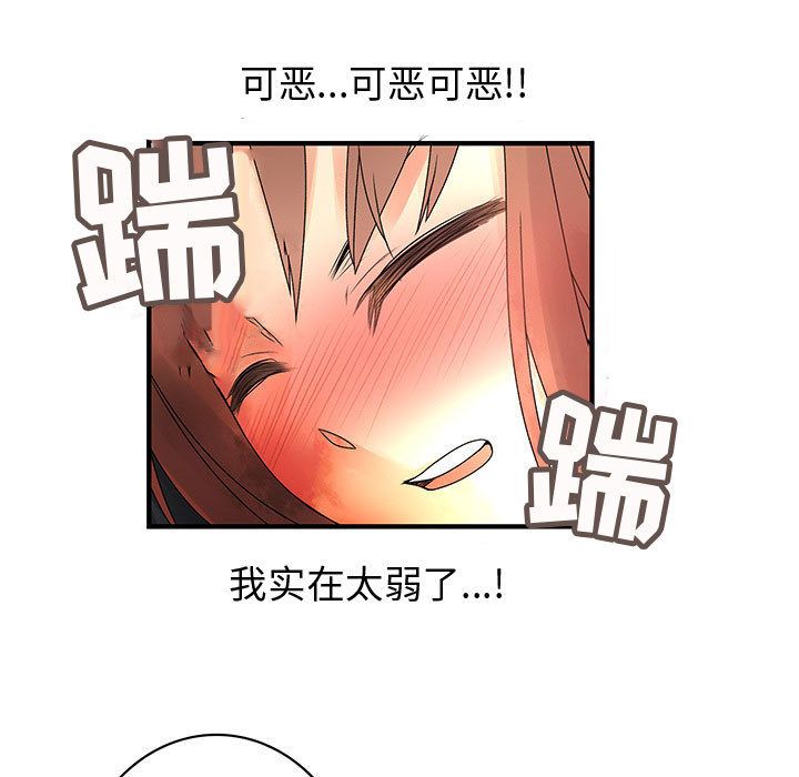 《内衣社的新职员》漫画最新章节内衣社的新职员-第 36 章免费下拉式在线观看章节第【51】张图片