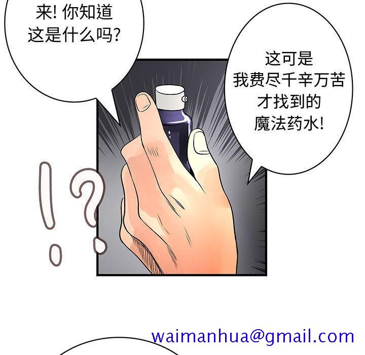 《内衣社的新职员》漫画最新章节内衣社的新职员-第 36 章免费下拉式在线观看章节第【29】张图片