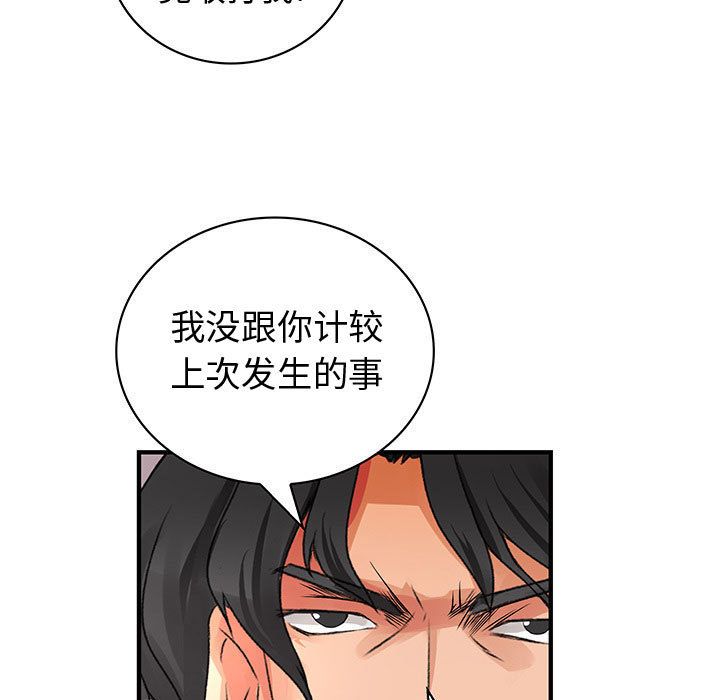 《内衣社的新职员》漫画最新章节内衣社的新职员-第 36 章免费下拉式在线观看章节第【45】张图片