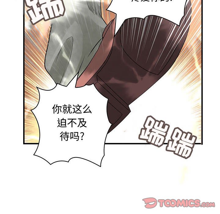 《内衣社的新职员》漫画最新章节内衣社的新职员-第 36 章免费下拉式在线观看章节第【50】张图片