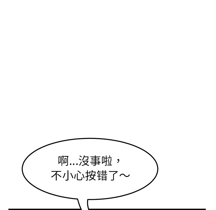 《我的野蛮室友》漫画最新章节我的野蛮室友-第 2 章免费下拉式在线观看章节第【148】张图片