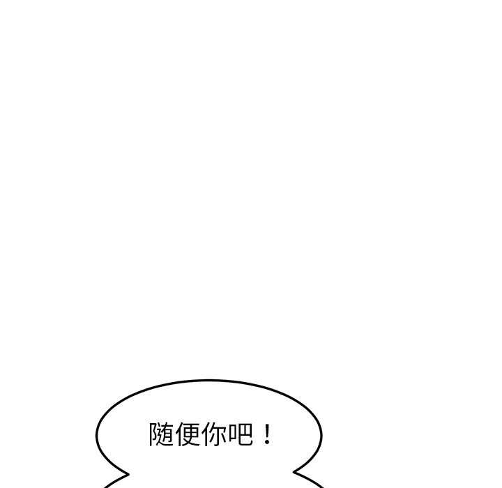 《我的野蛮室友》漫画最新章节我的野蛮室友-第 2 章免费下拉式在线观看章节第【23】张图片