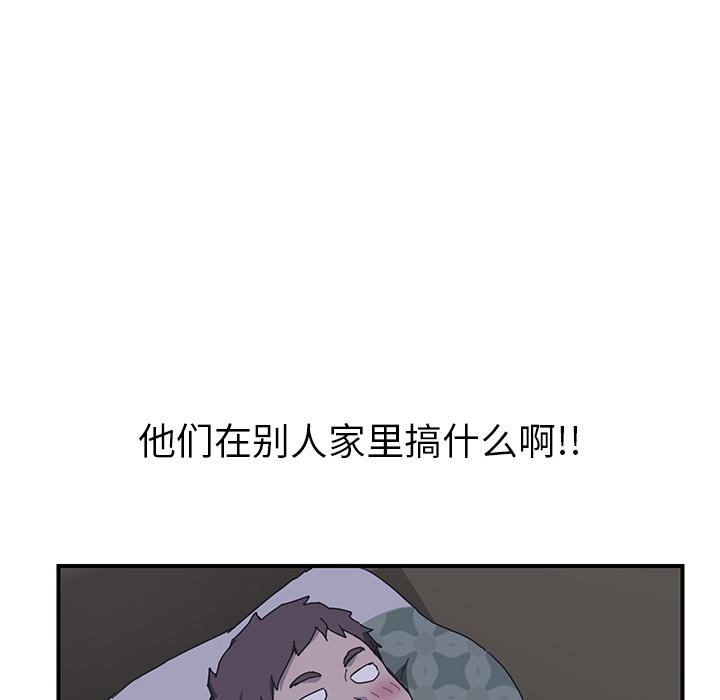 《我的野蛮室友》漫画最新章节我的野蛮室友-第 2 章免费下拉式在线观看章节第【29】张图片