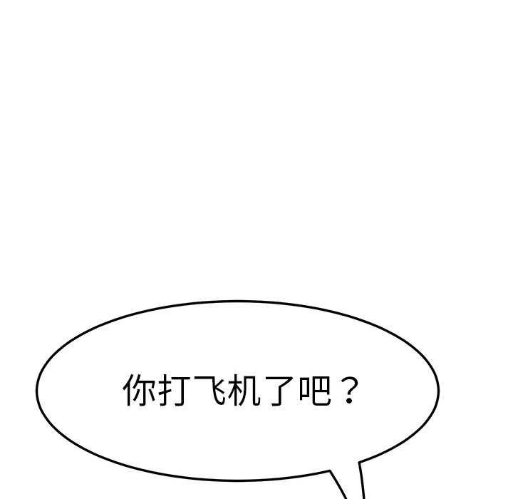 《我的野蛮室友》漫画最新章节我的野蛮室友-第 2 章免费下拉式在线观看章节第【134】张图片